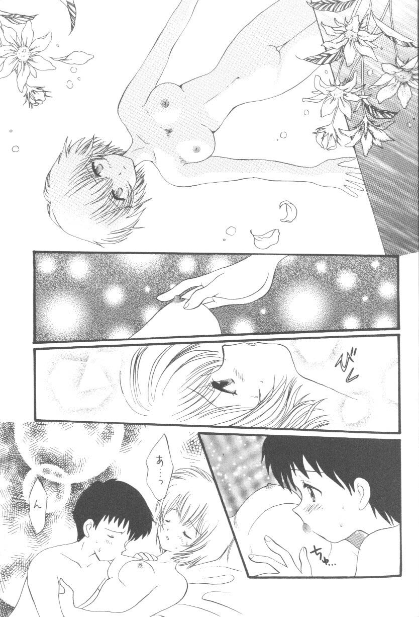 From The Neon Genesis 02 page 9 full