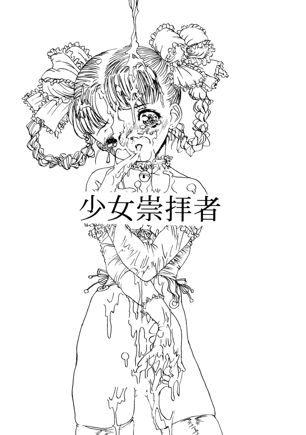 Shoujo Suuhaisha page 2 full