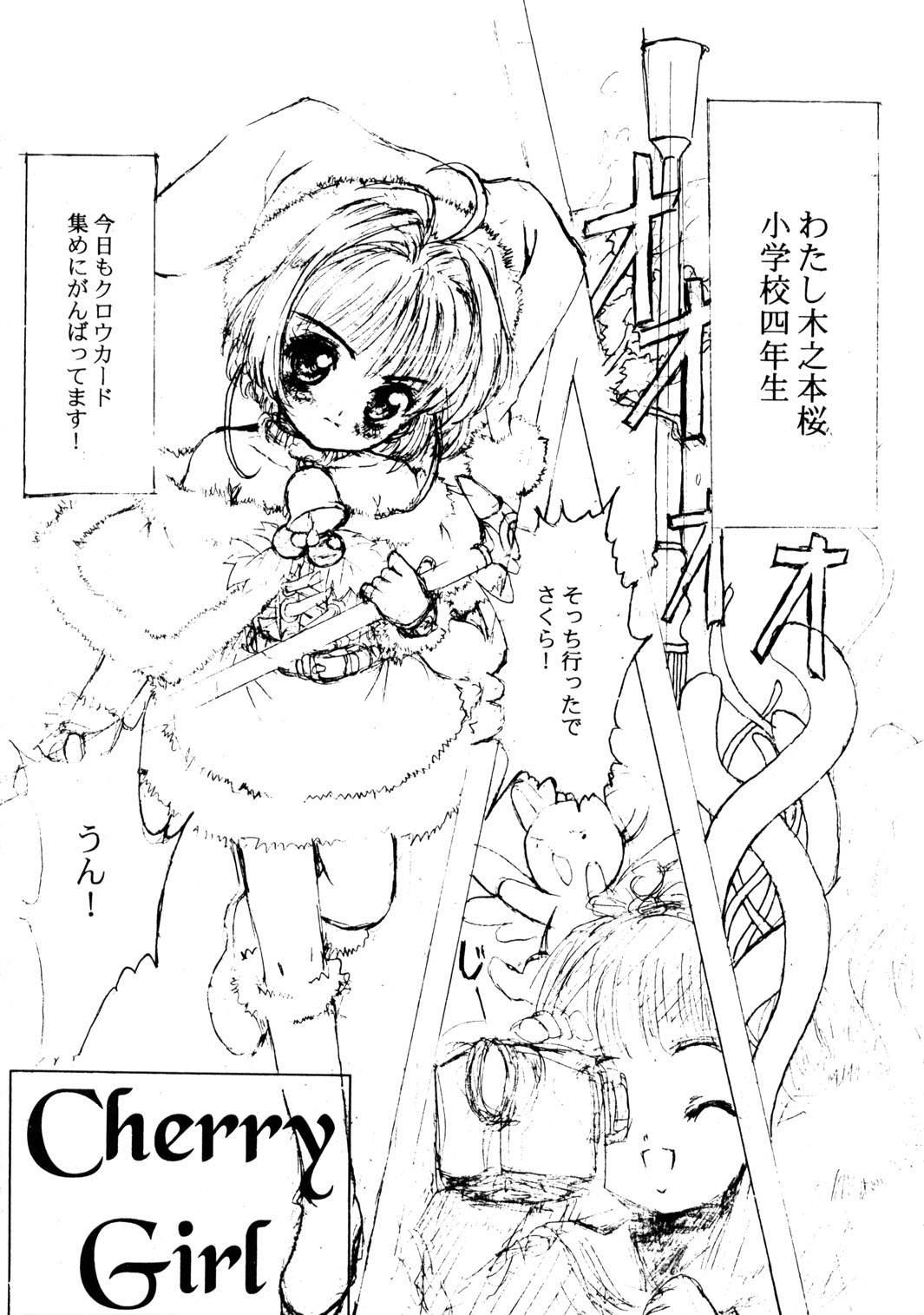 Shoujo Suuhaisha page 4 full