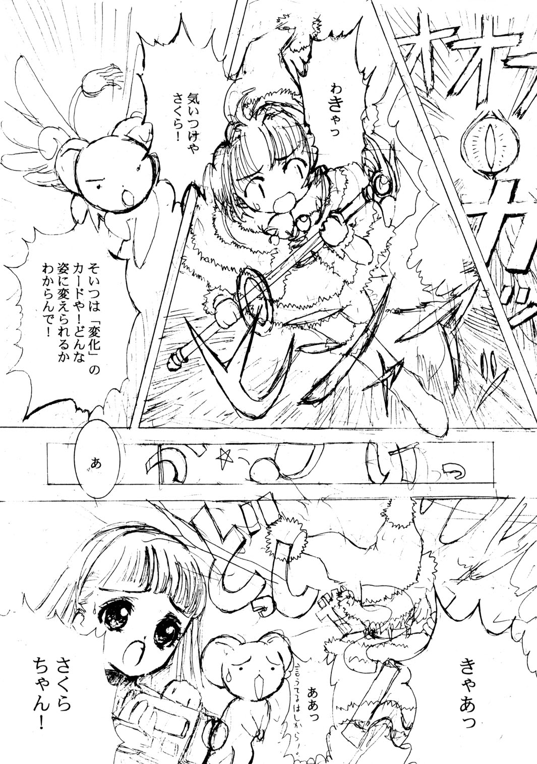 Shoujo Suuhaisha page 5 full