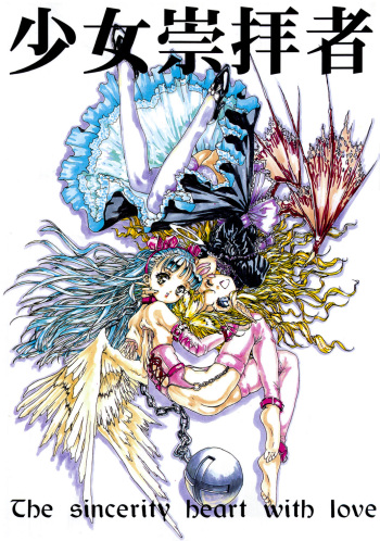 Shoujo Suuhaisha cover