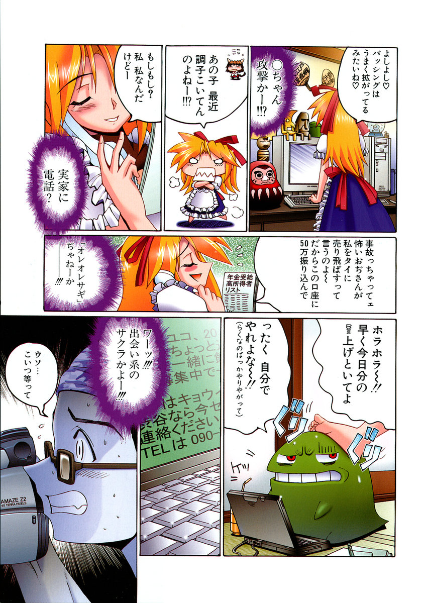 Mahou Shoujo Magical Pinchers page 10 full