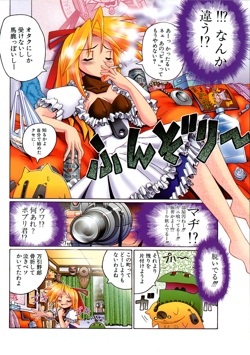 Mahou Shoujo Magical Pinchers page 9 full