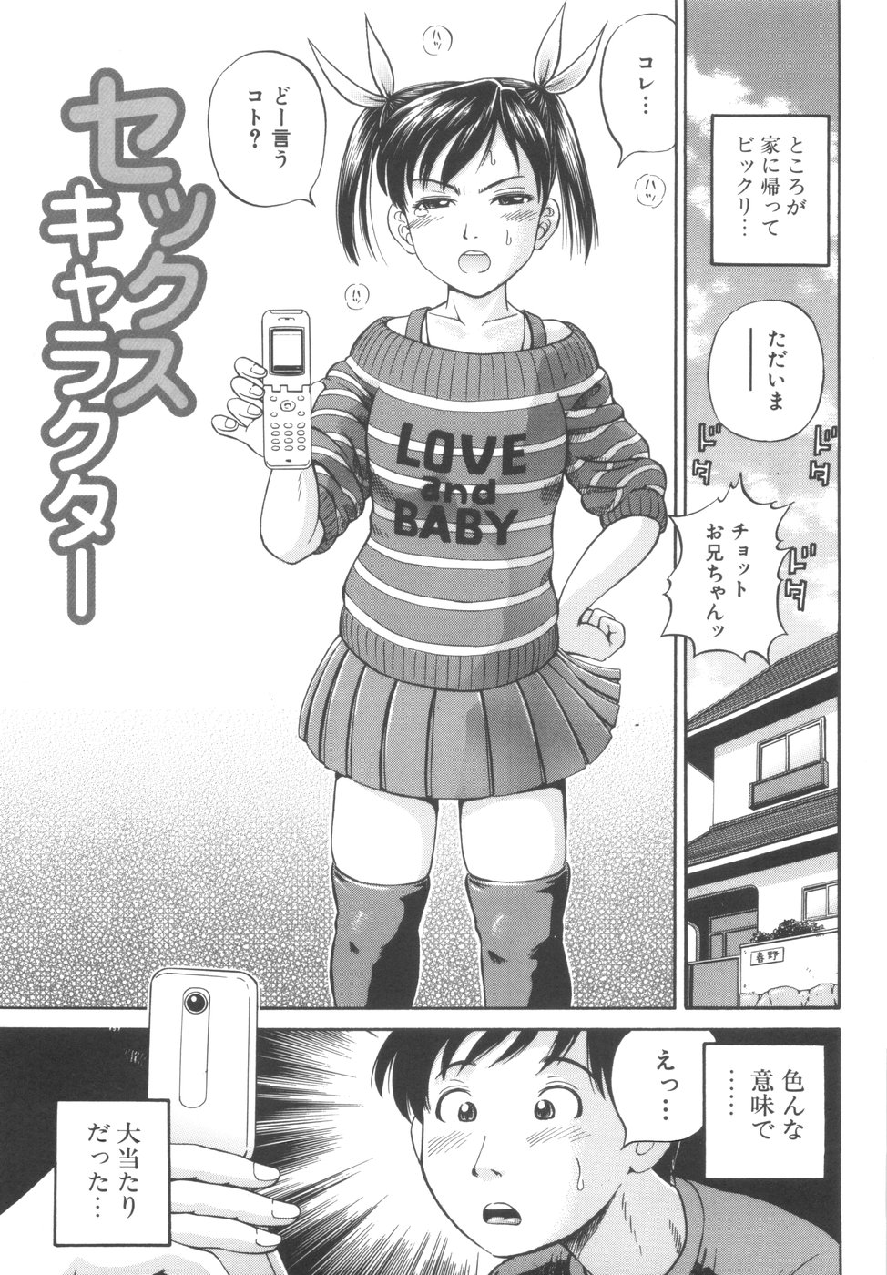 Shikyu Shiki page 9 full