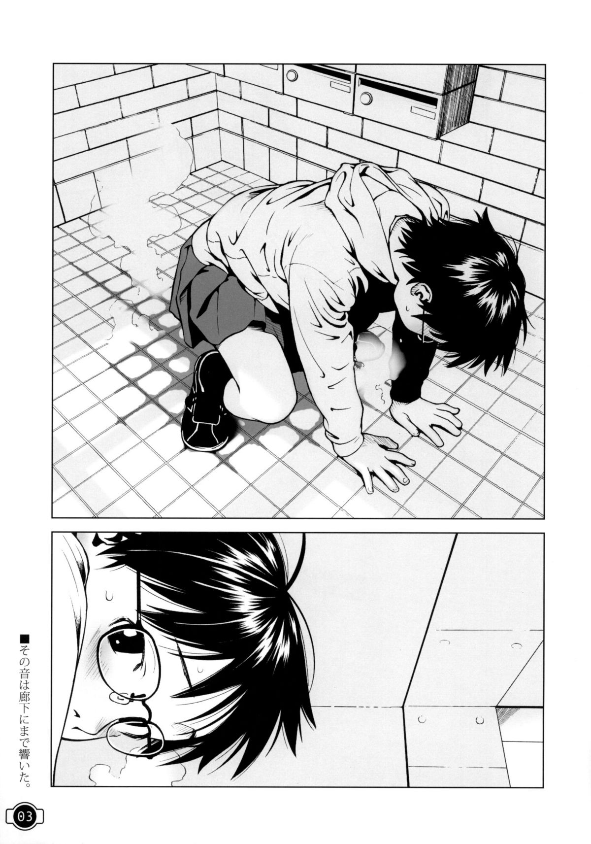 師走の酉 page 3 full