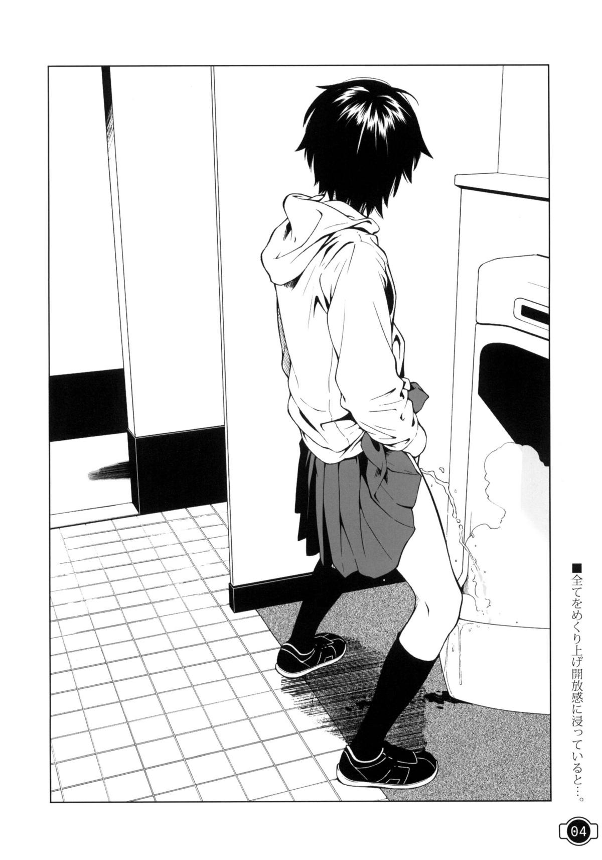 師走の酉 page 4 full