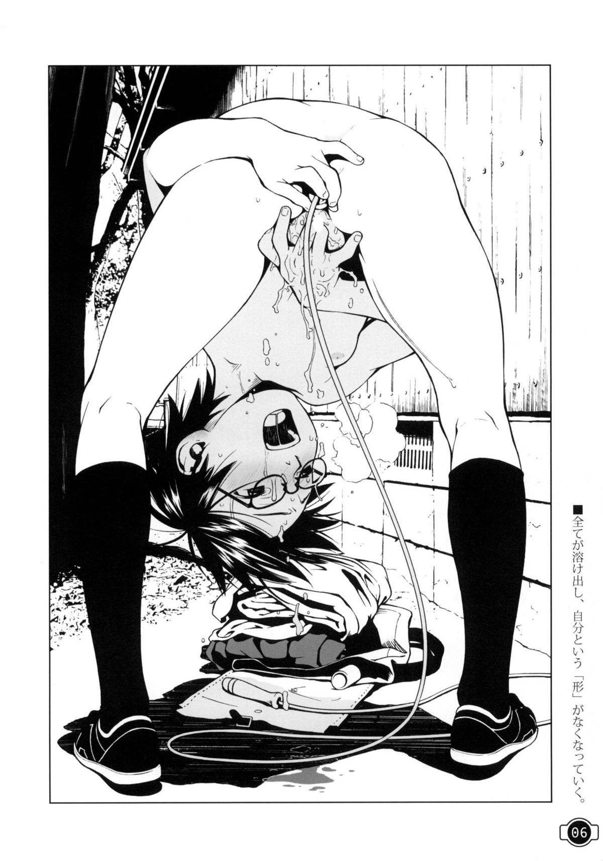 師走の酉 page 6 full