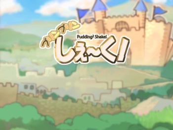Purinpurin Shake! - Pudding² Shake! cover