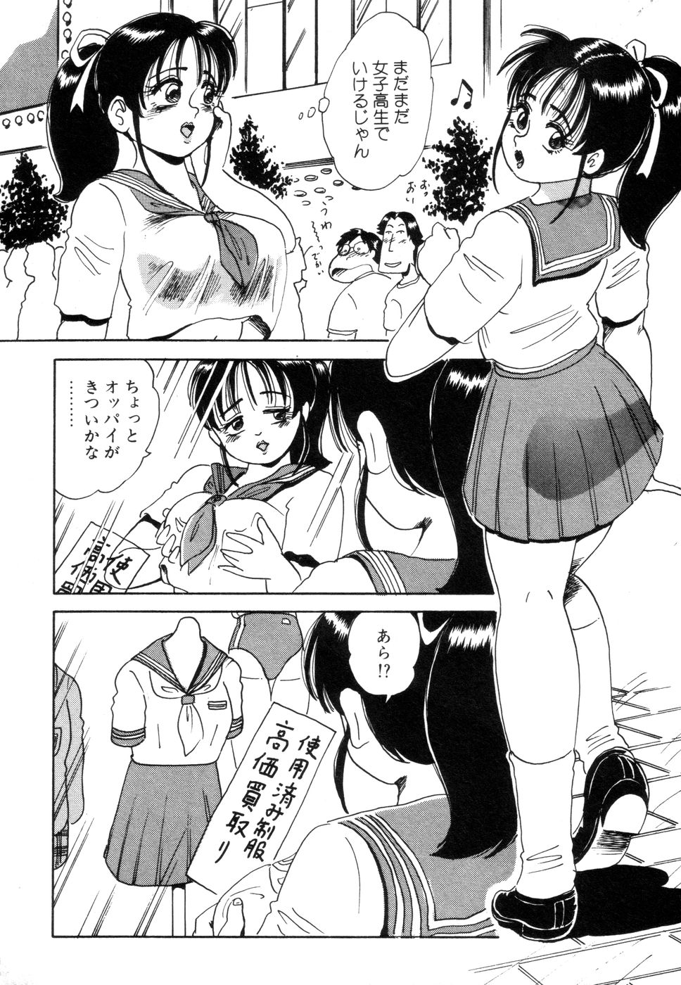 Hanjuku Okusama - Nama Milk page 10 full
