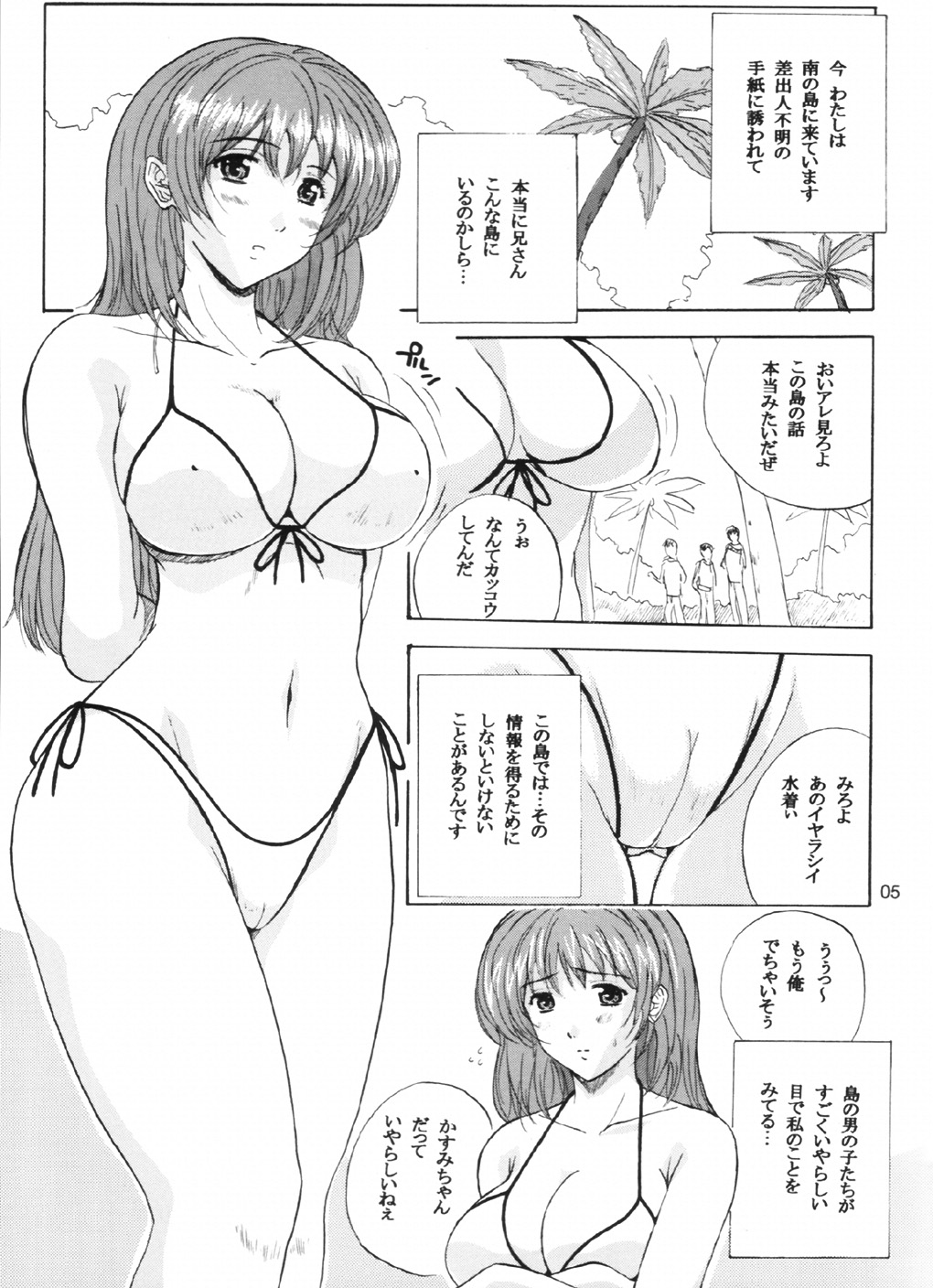 Natural Friction X page 4 full