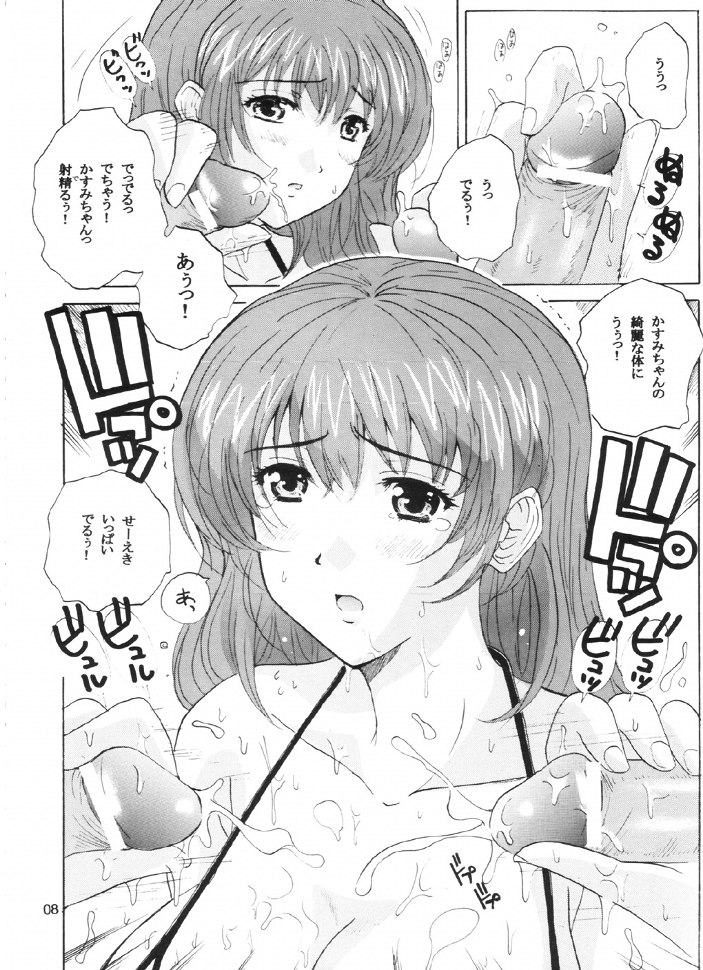 Natural Friction X page 7 full