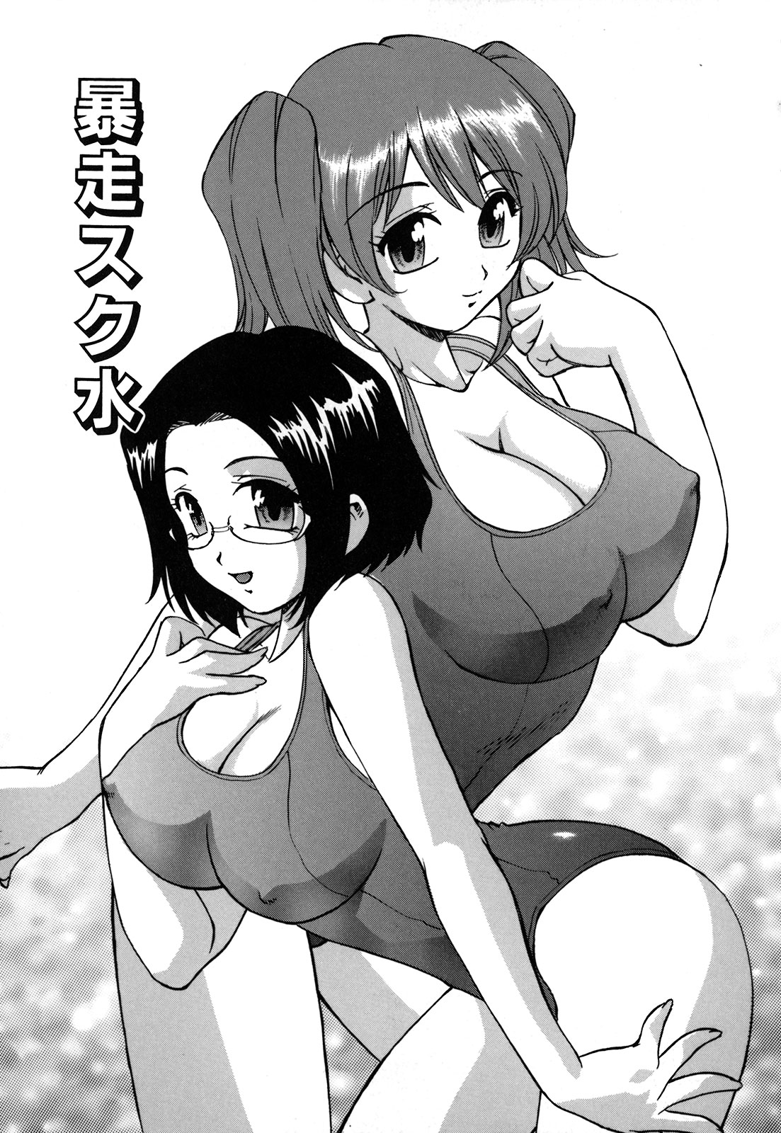 Shinseikoui page 8 full