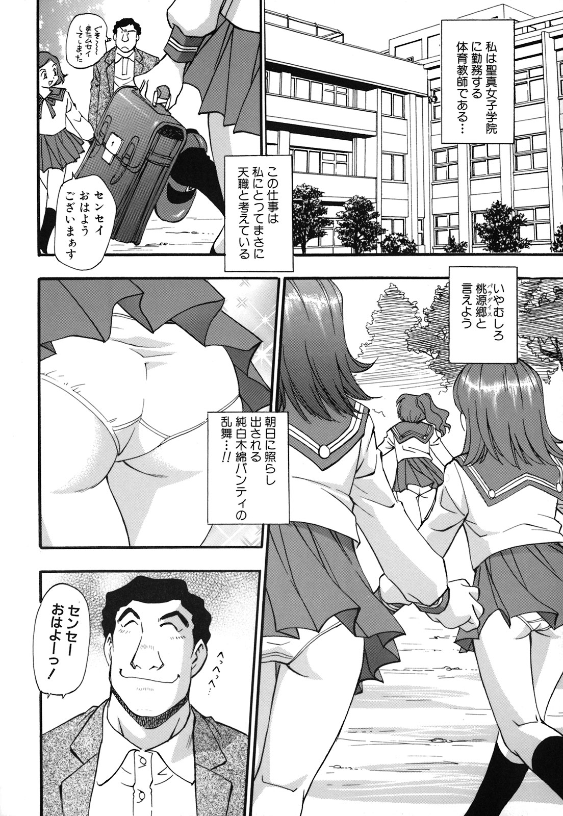 Shinseikoui page 9 full