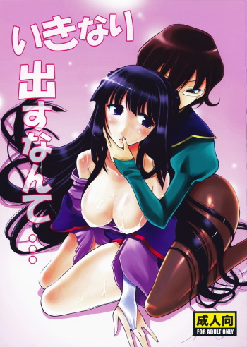 Ikinari dasu nante... cover