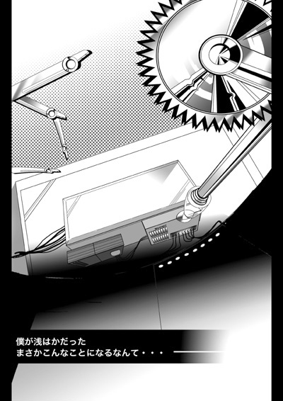 Kage Nao page 2 full