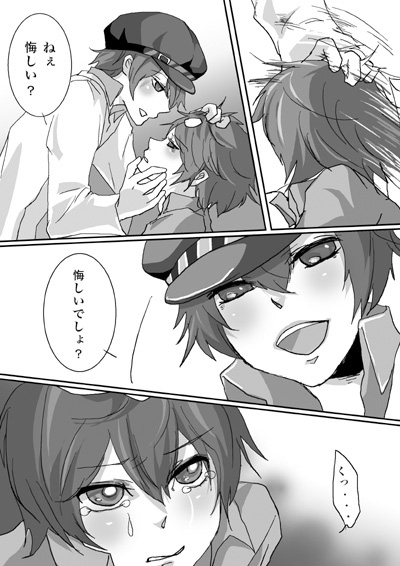 Kage Nao page 4 full