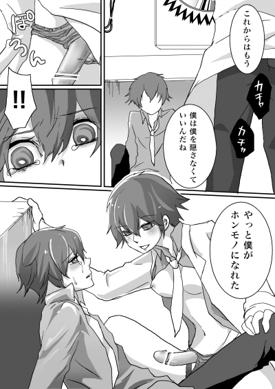 Kage Nao page 5 full