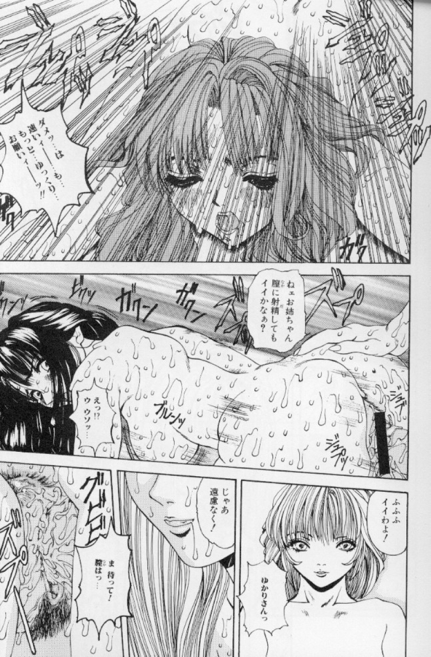 Hatsujou Mesu No Inshuu page 8 full