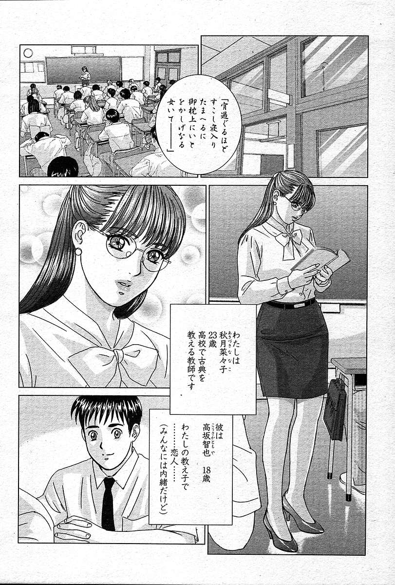 COMIC Muga 2004-12, 2005-01 combination page 10 full