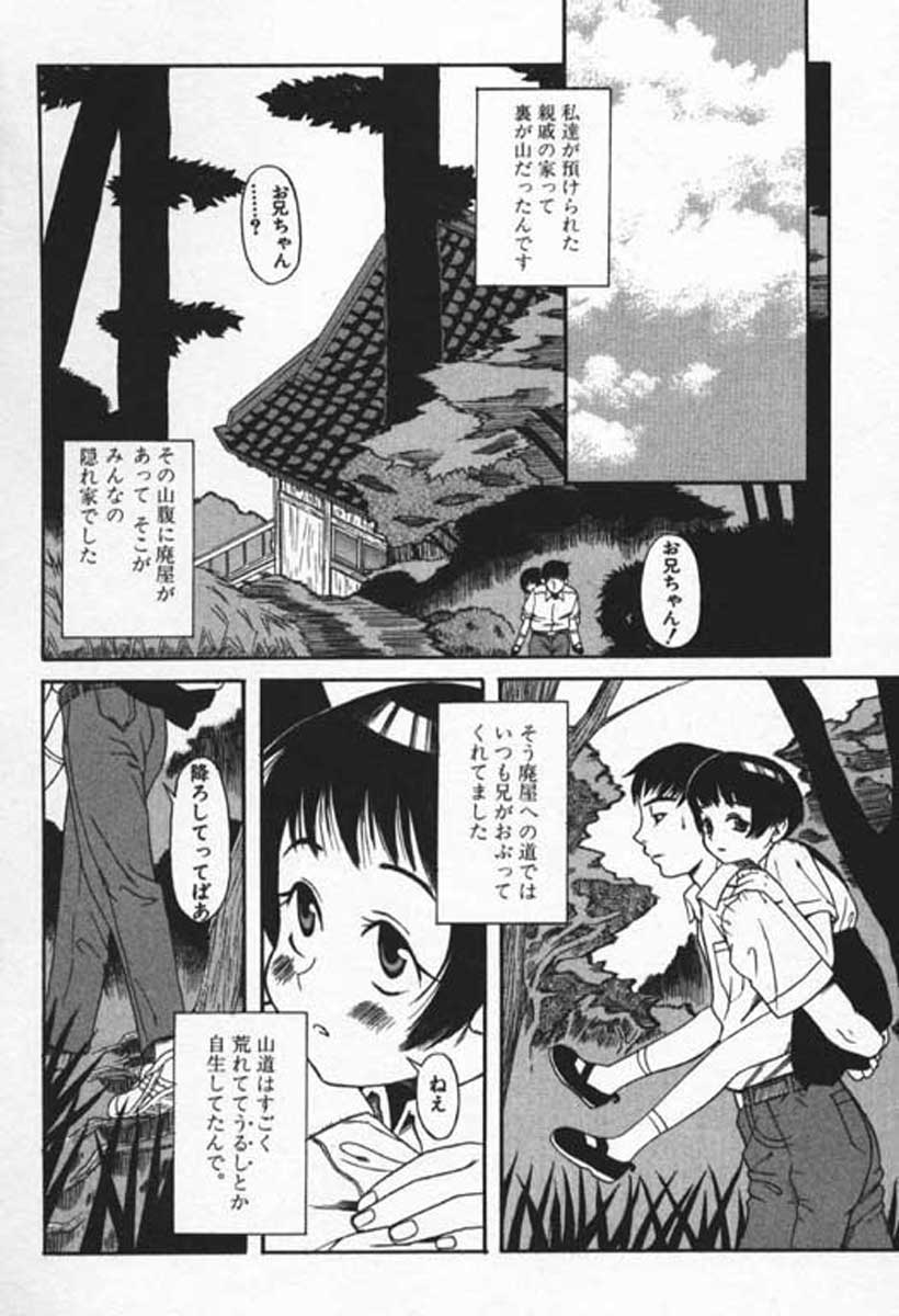 Shoujo Zecchou Taiken Aijouban - Girl Experience the TOP page 5 full