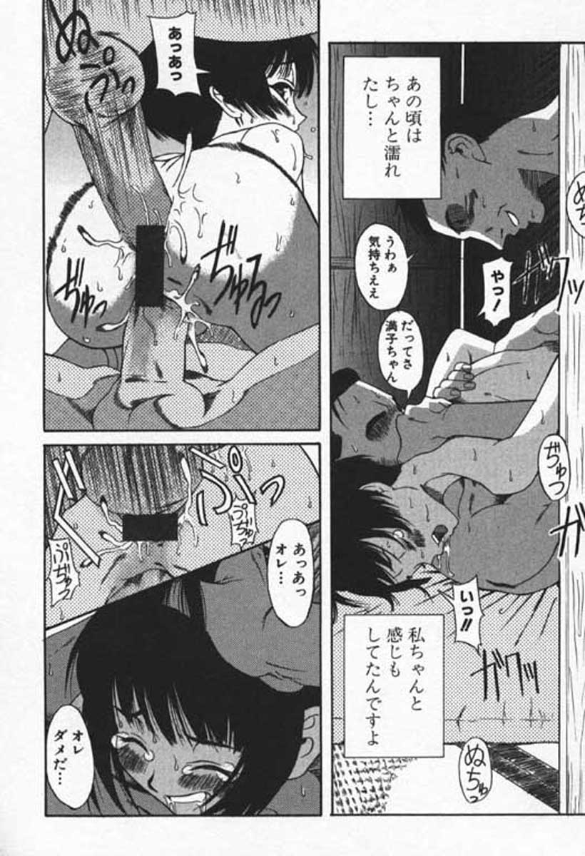 Shoujo Zecchou Taiken Aijouban - Girl Experience the TOP page 9 full