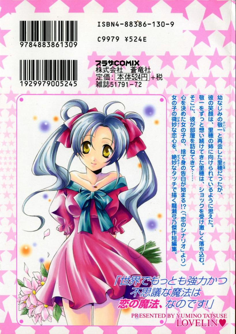 Lovelin page 2 full
