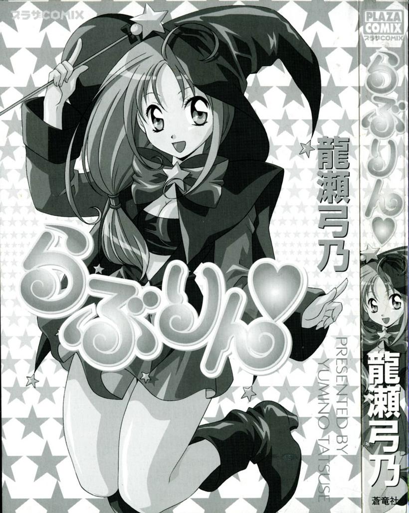 Lovelin page 4 full