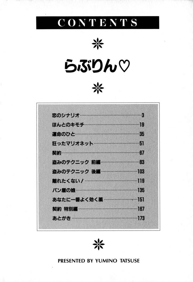 Lovelin page 7 full