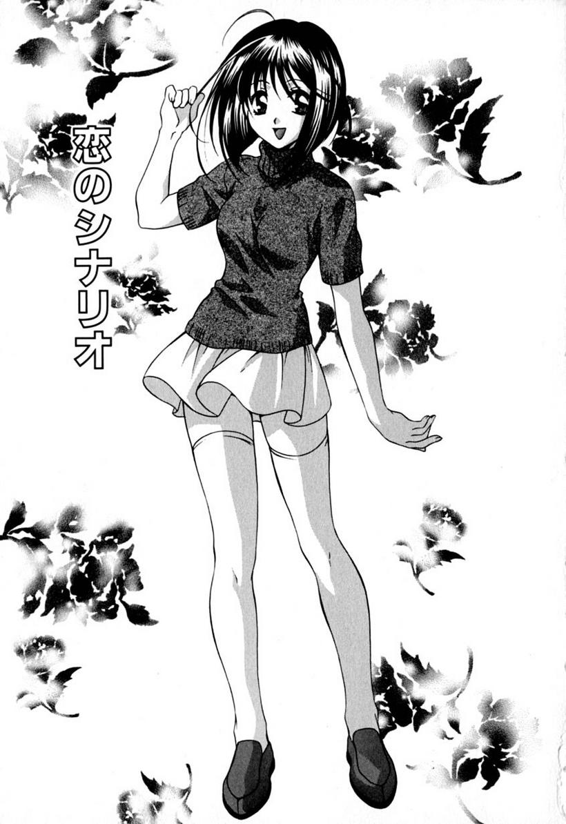 Lovelin page 8 full
