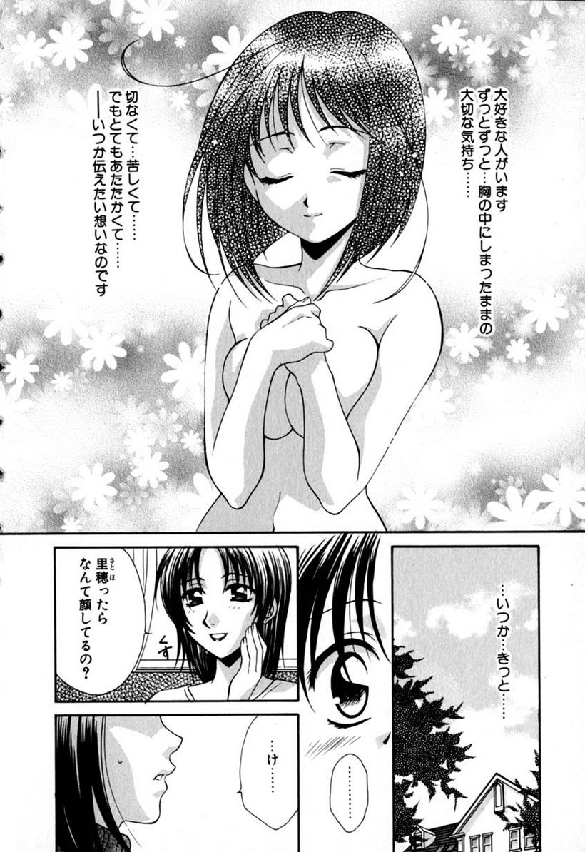 Lovelin page 9 full