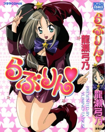 Lovelin cover