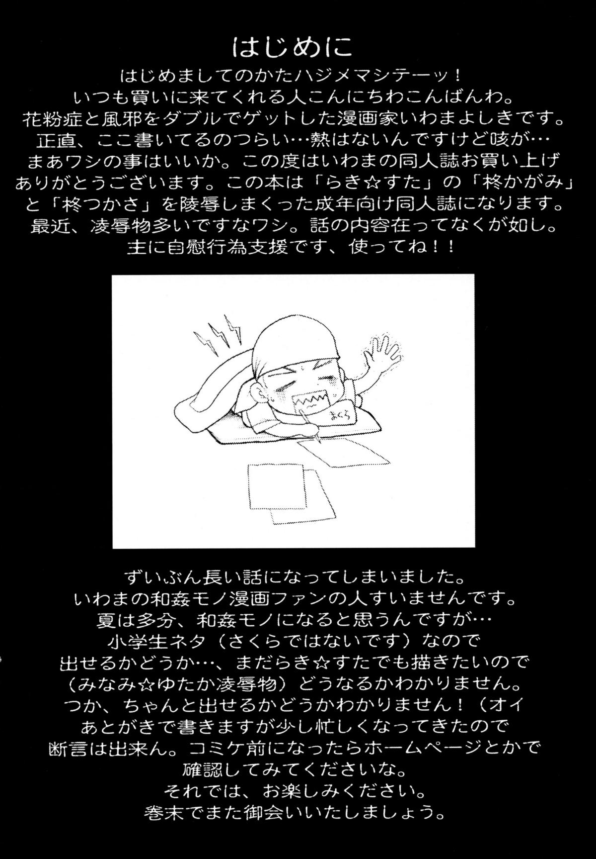 JEWELBOX DECADENT-GRAY Kyuukyousha no Toilet Kagami Tsukasa no Ecchi na Hon page 3 full