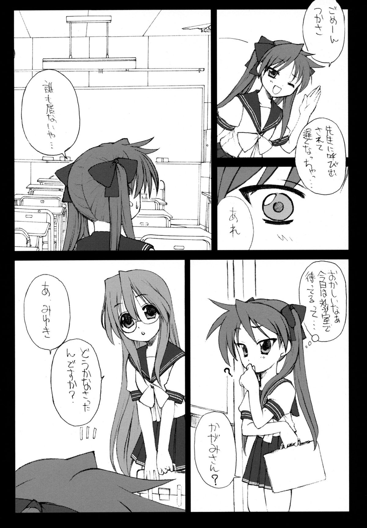 JEWELBOX DECADENT-GRAY Kyuukyousha no Toilet Kagami Tsukasa no Ecchi na Hon page 5 full