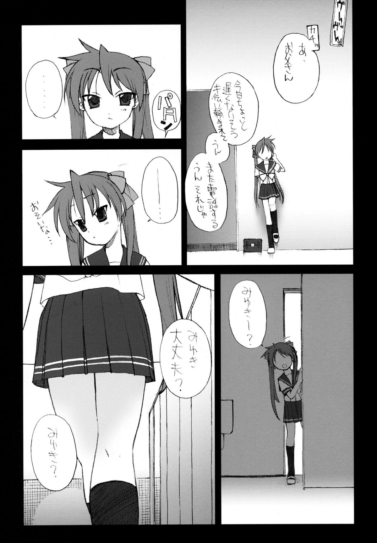 JEWELBOX DECADENT-GRAY Kyuukyousha no Toilet Kagami Tsukasa no Ecchi na Hon page 8 full