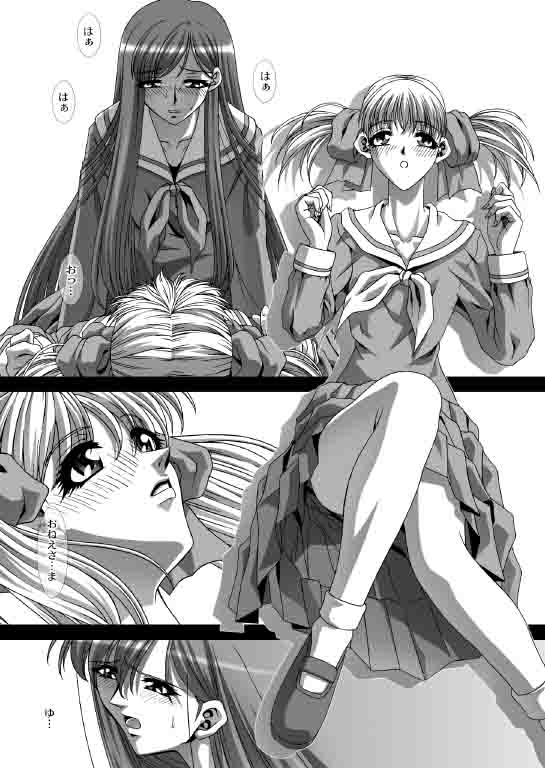 Maria-sama ga Mise Teru 2 page 6 full