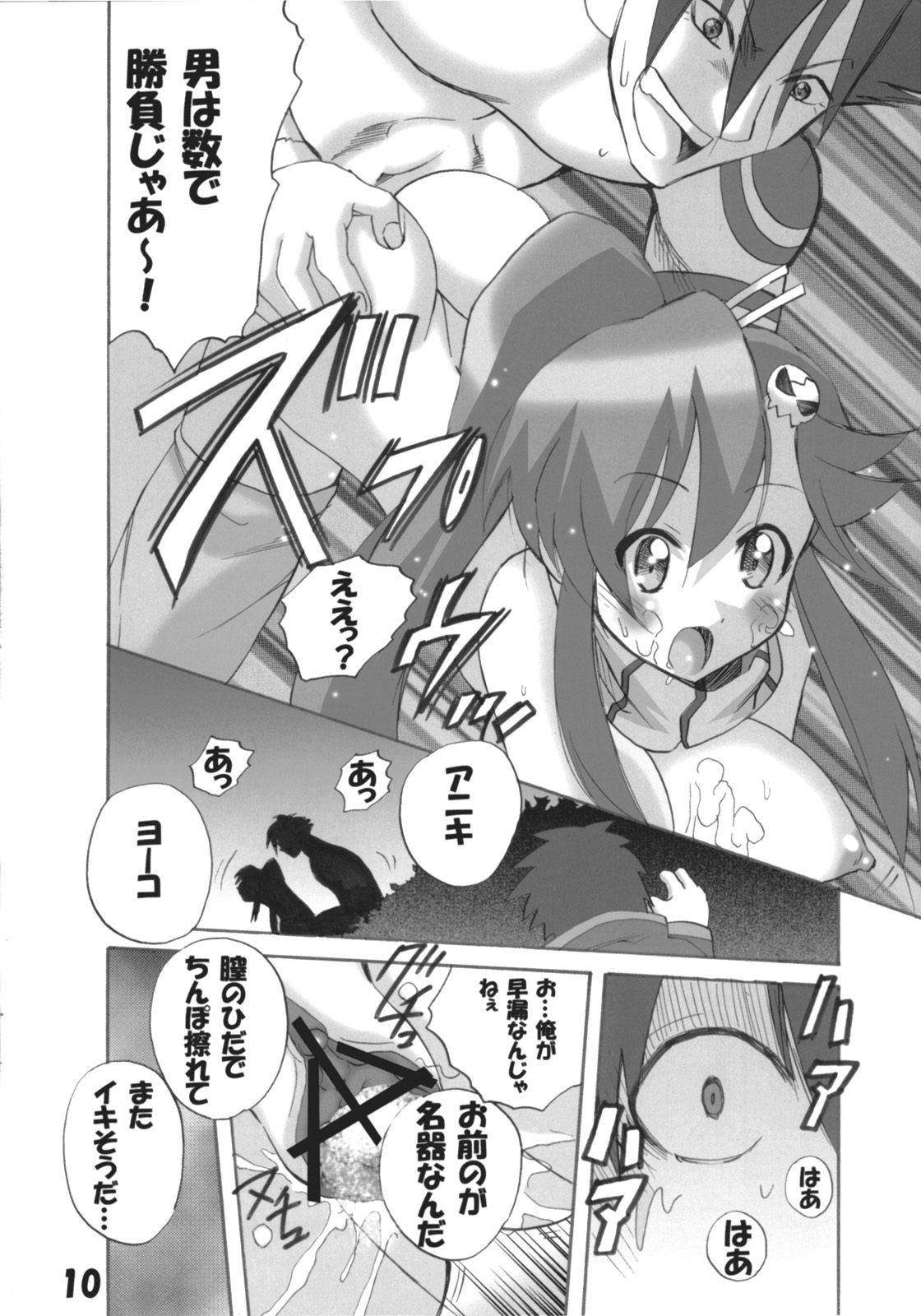 Inen Toppa! Drill Club page 9 full
