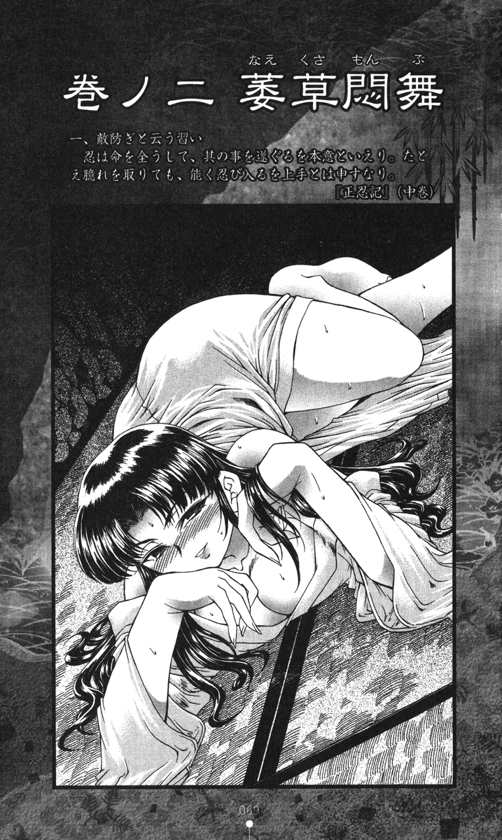 Cut-in illustration of KUNOICHI page 8 full