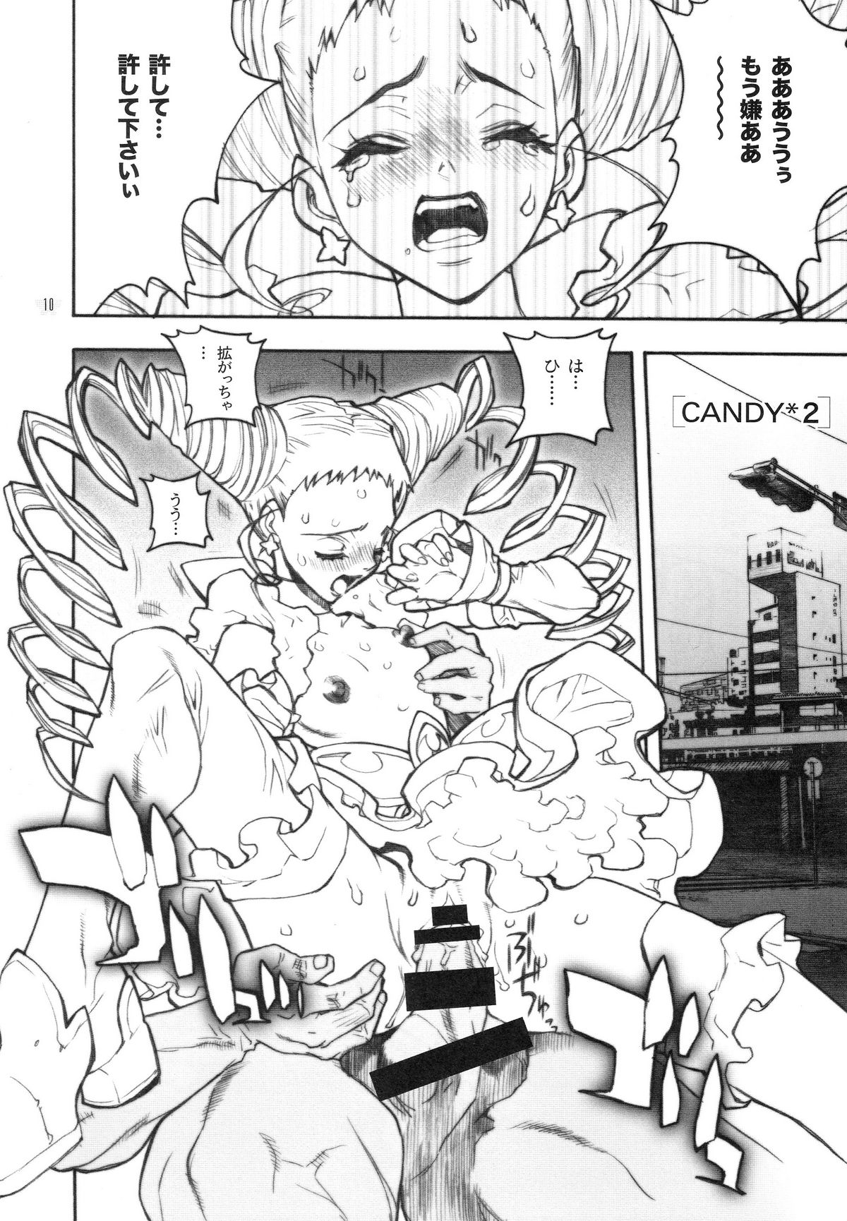 Candy Vol.2 taste yellow page 7 full