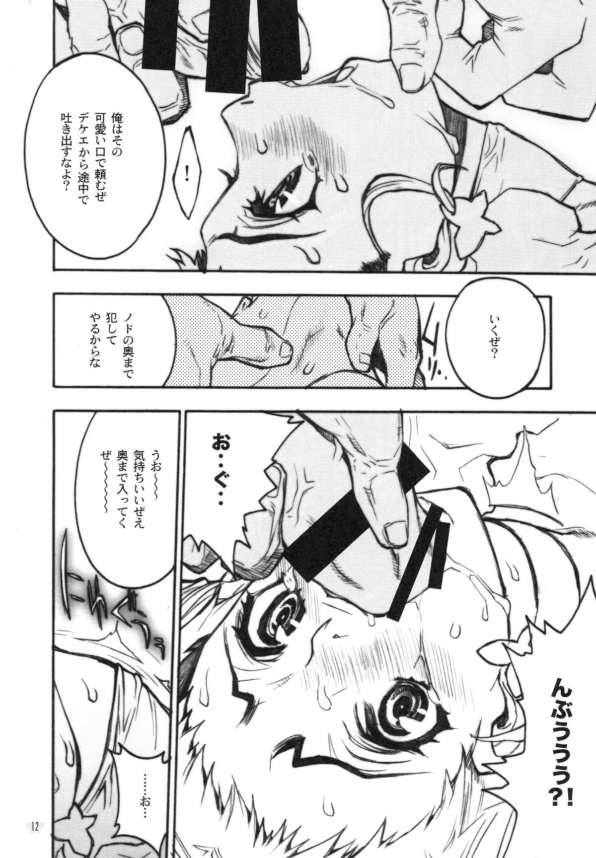 Candy Vol.2 taste yellow page 9 full