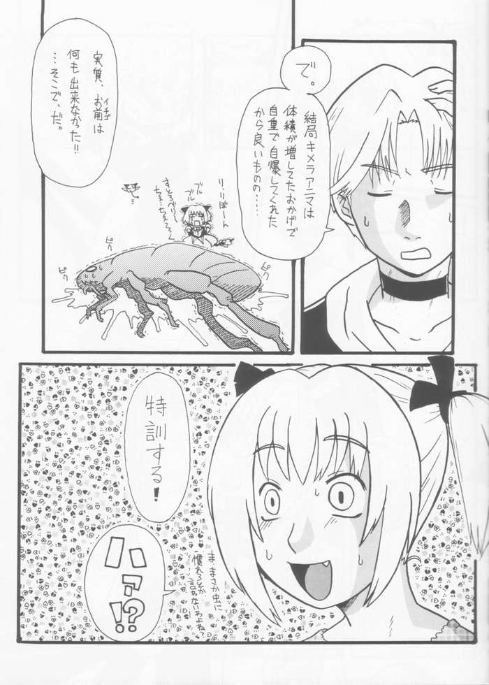 Tabeta Kigasuru 61 page 10 full