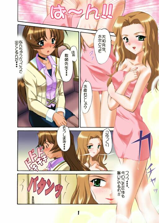 Aimai na Aji no? Ichigo Tamago page 2 full