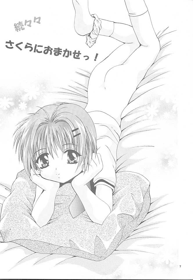 Mousou Mini Theater 5 page 6 full