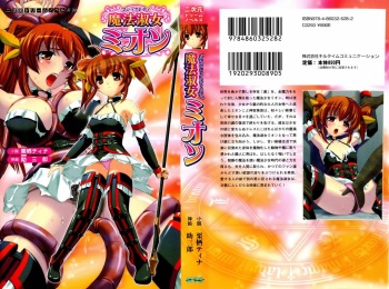 Magic Lady Mion cover