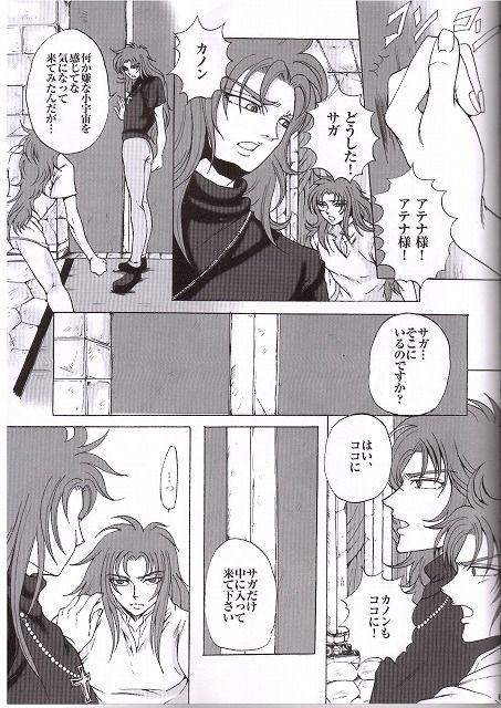 Golden Venus page 5 full