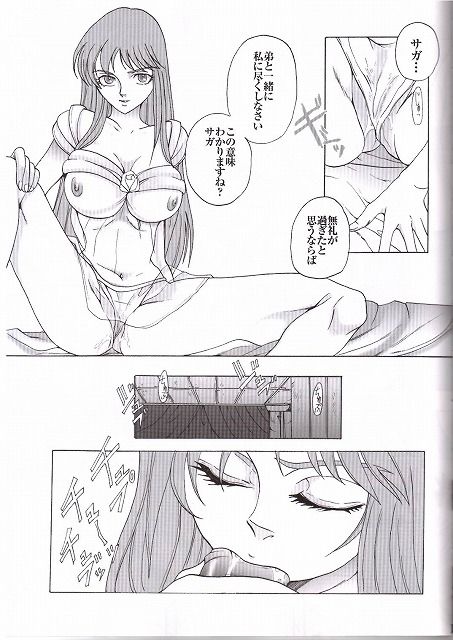 Golden Venus page 9 full