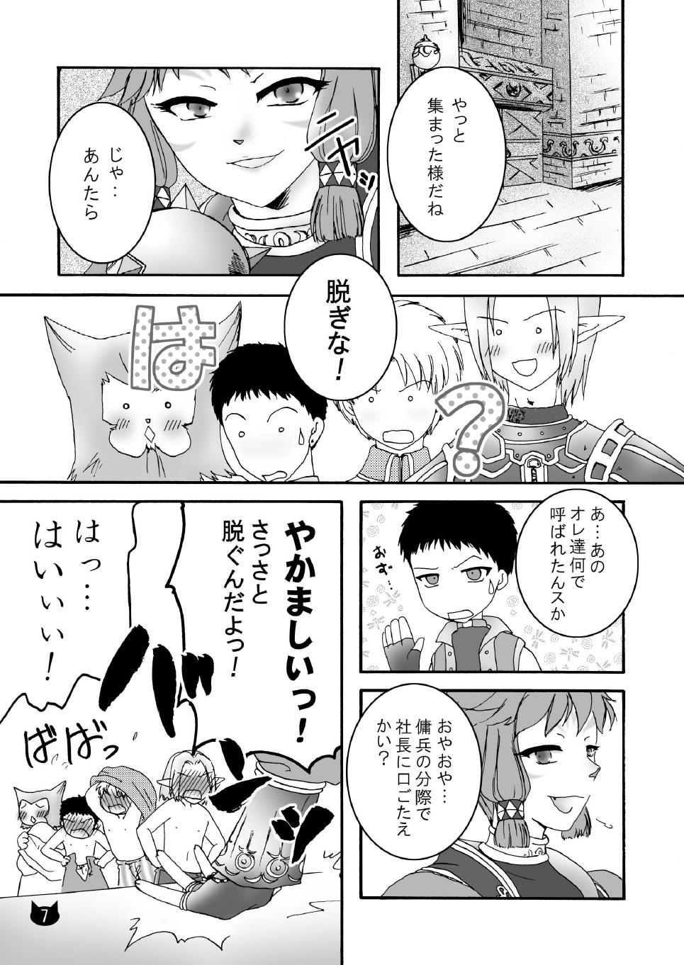 Wild Cat page 7 full