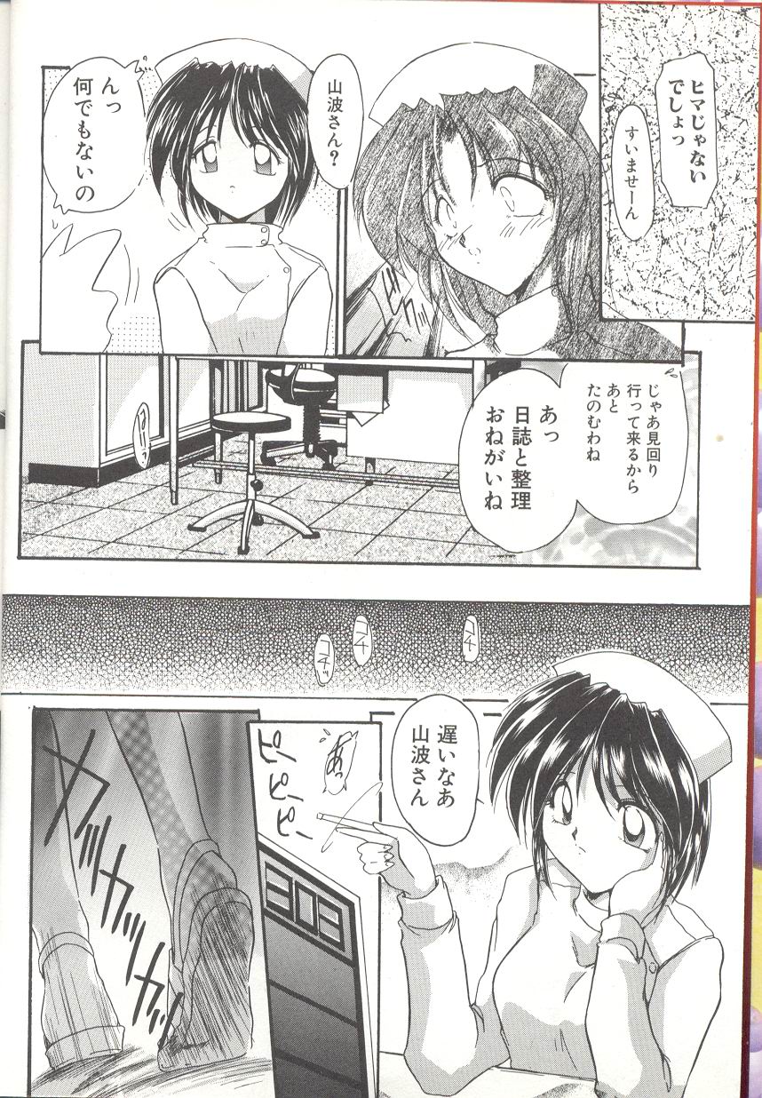 Momoiro Ineki - MOMO-IN page 7 full