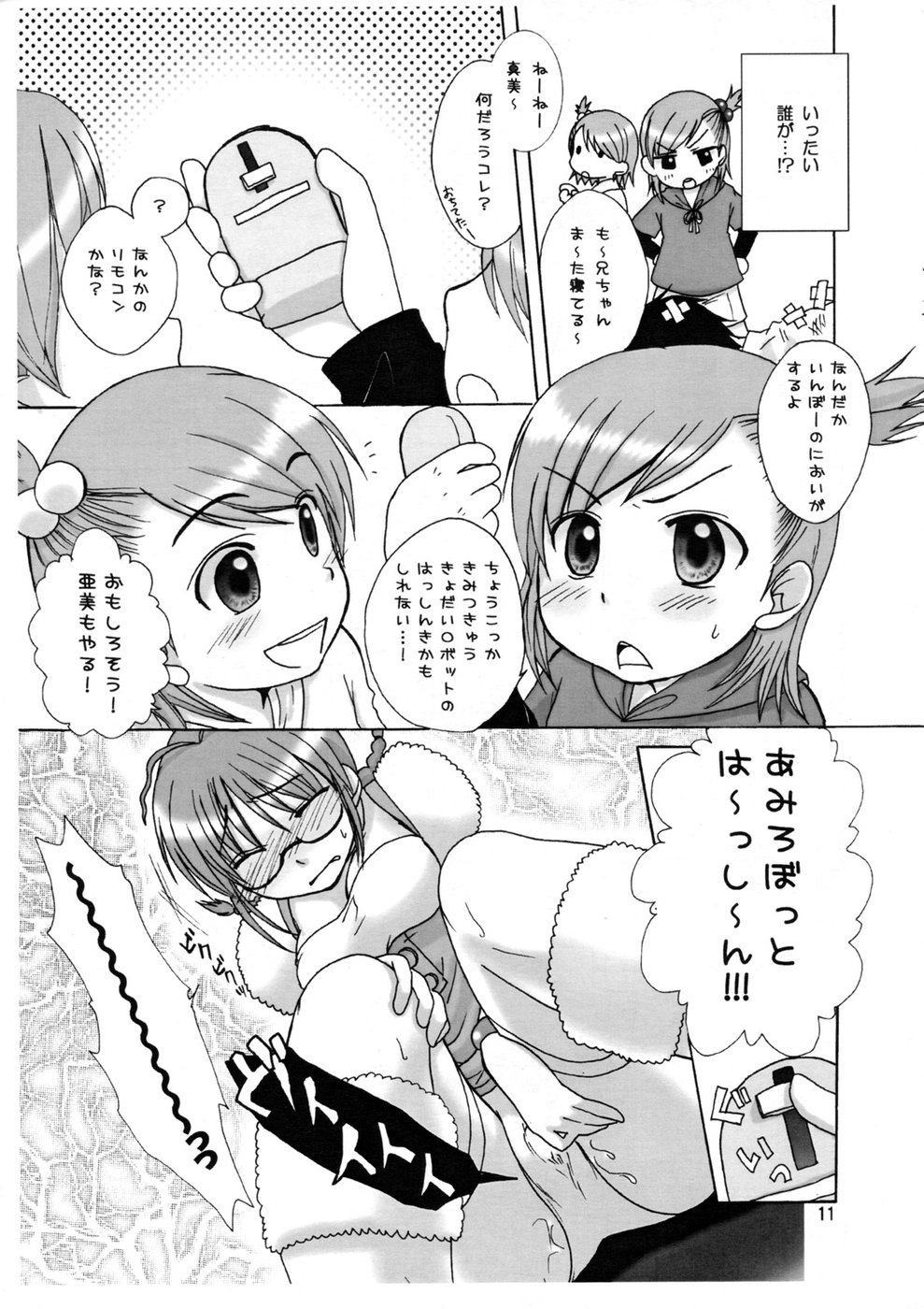 Love&amp;Stick page 10 full
