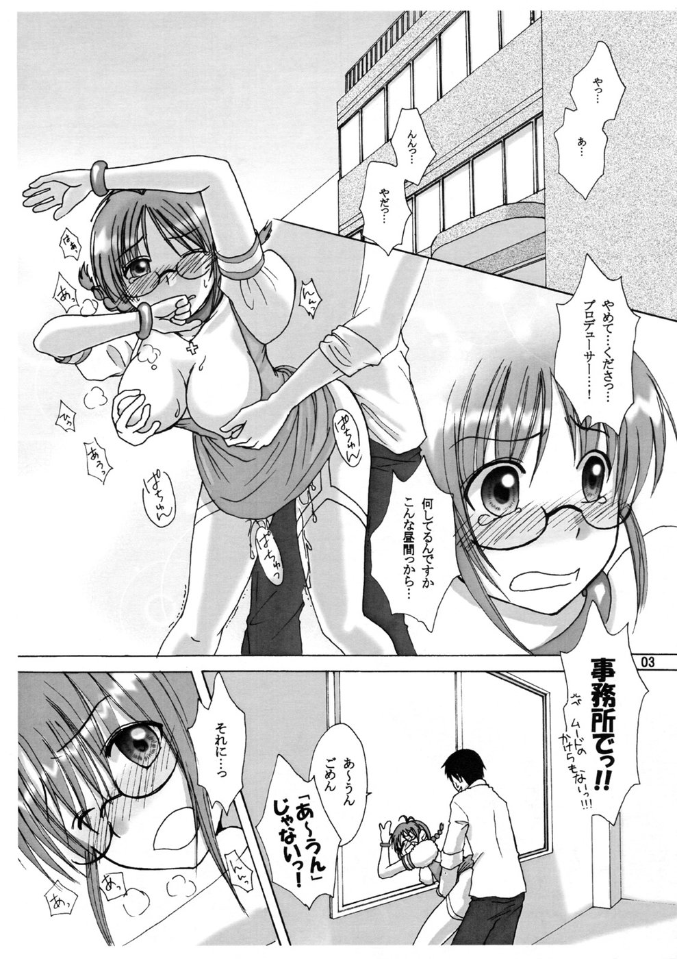 Love&amp;Stick page 2 full