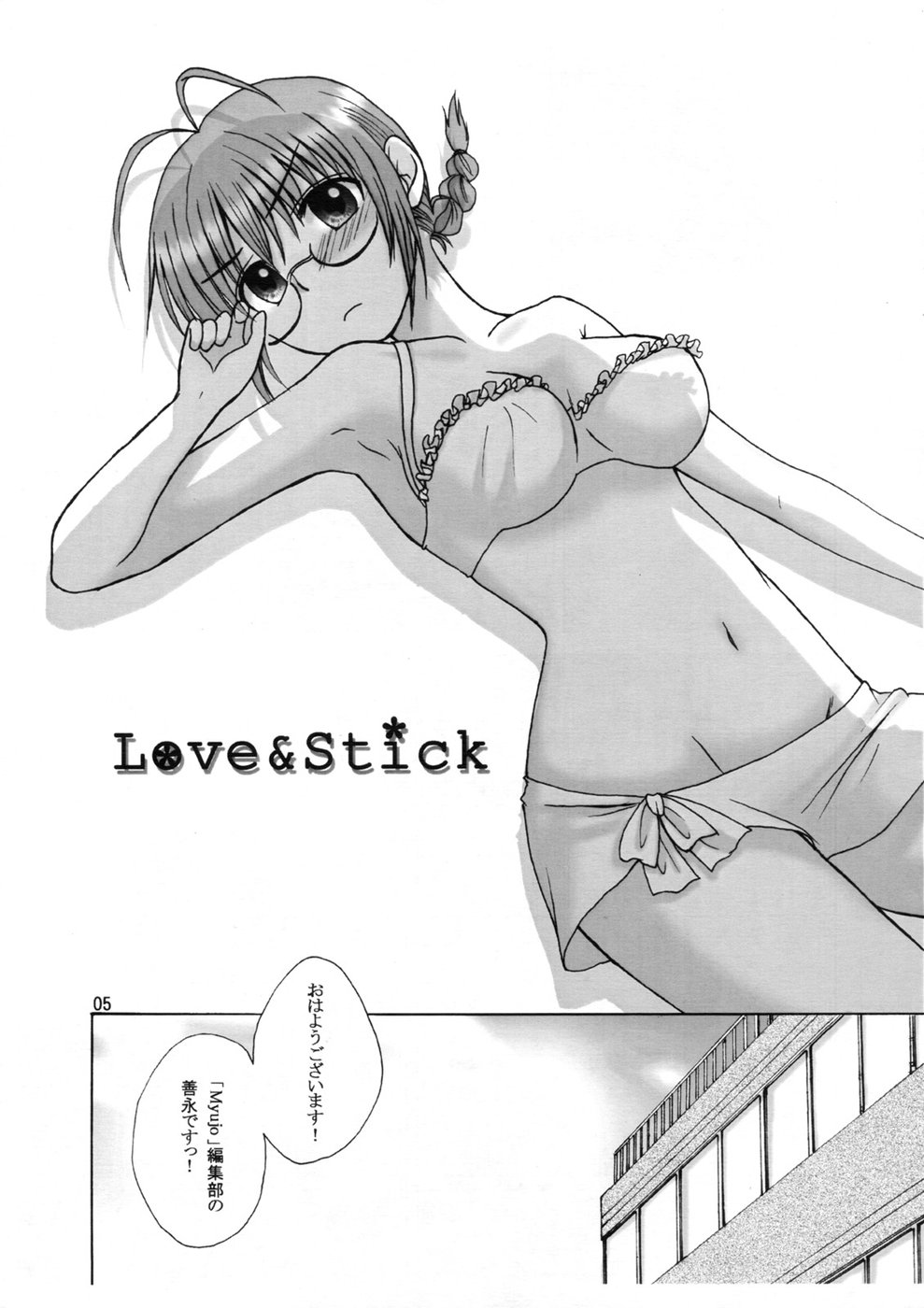 Love&amp;Stick page 4 full